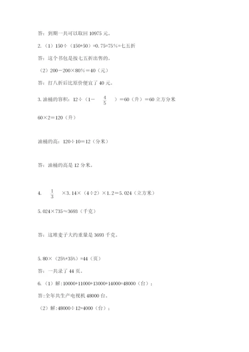 杭州文澜中学小升初数学试卷及参考答案（培优a卷）.docx