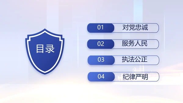 蓝色大气公安机关工作情况汇报动态PPT模板