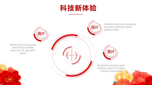 红色喜庆背景欢迎领导莅临指导PPT