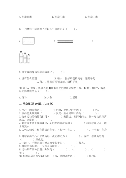 教科版科学三年级下册 期末测试卷【黄金题型】.docx