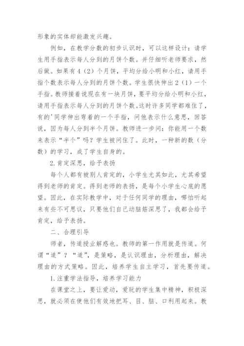有关于数学的论文（精选10篇）.docx