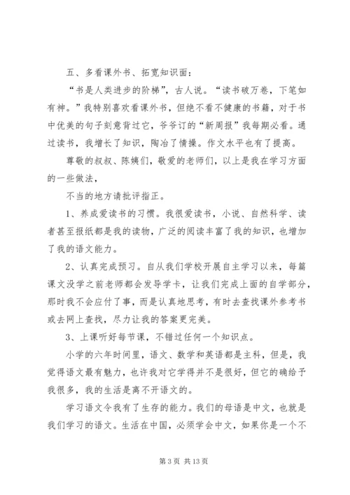 学习心得(六)_1.docx