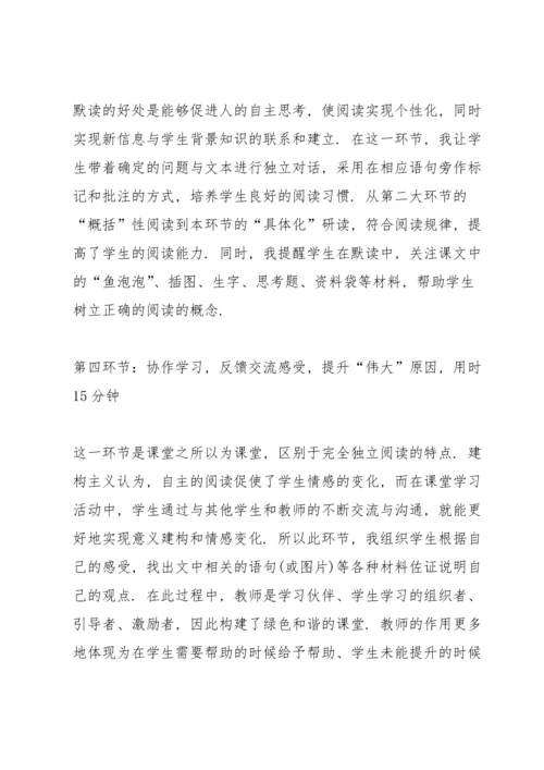 语文教师七年级下册方案设计模板.docx