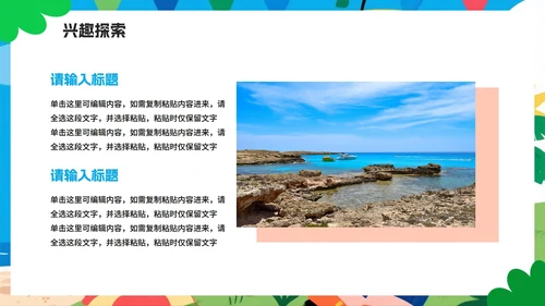 蓝色可爱手绘插画风我的暑假假期记录PPT模板