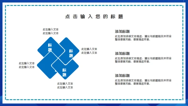 蓝色未来科技风区块链通用PPT模板