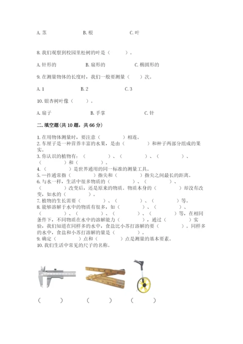 教科版一年级上册科学期末测试卷【培优】.docx