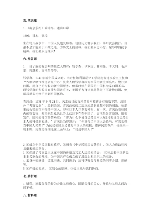 部编版五年级下册道德与法治 期末测试卷附答案（考试直接用）.docx