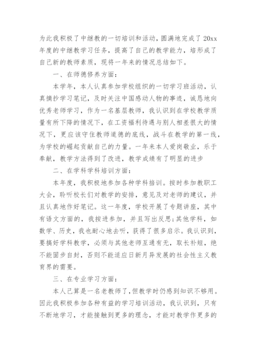 教师培训总结_18.docx