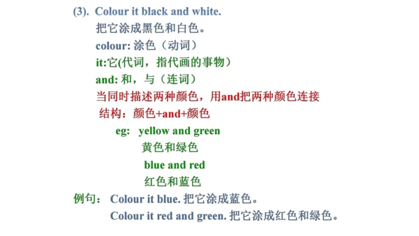 人教精通版小学英语三年级上册同步课件（共117张PPT)