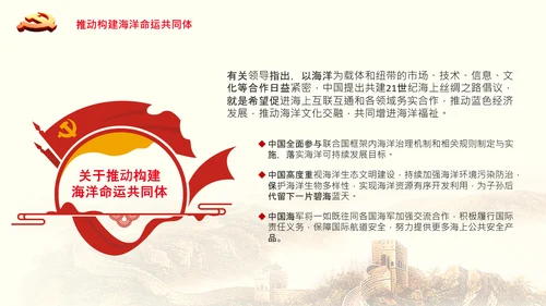 学习谈治国理政第三卷第十七专题携手构建人类命运共同体PPT