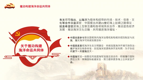 学习谈治国理政第三卷第十七专题携手构建人类命运共同体PPT