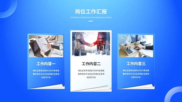 蓝色渐变科技风工作总结工作汇报ppt模板