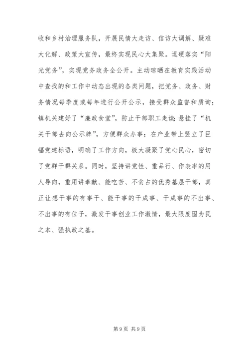 乡镇经济社会跨越发展调研报告.docx