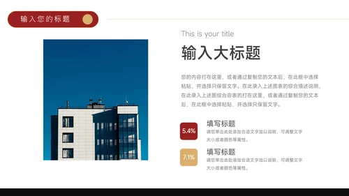 红色文艺杂志风品牌合作策划PPT模板