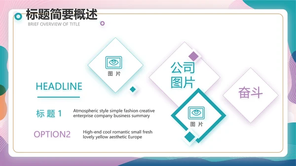 粉色中国风春季化妆品宣传动态PPT