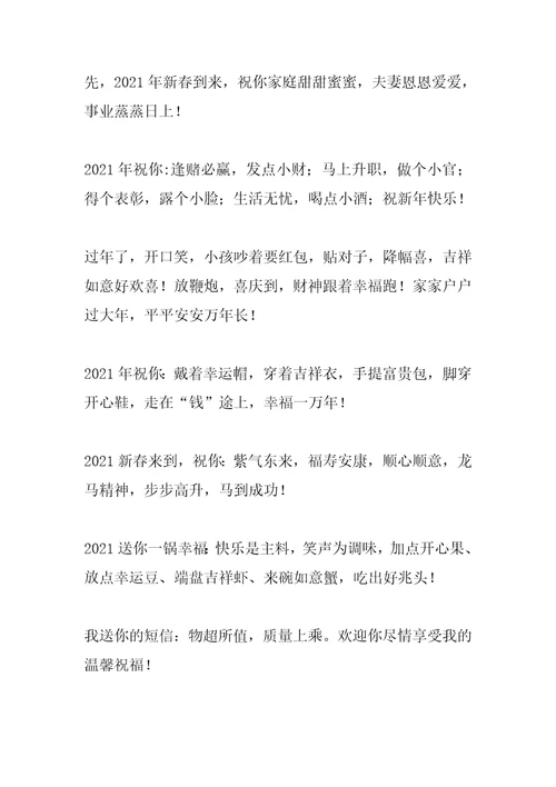 2021七夕节祝福语大全