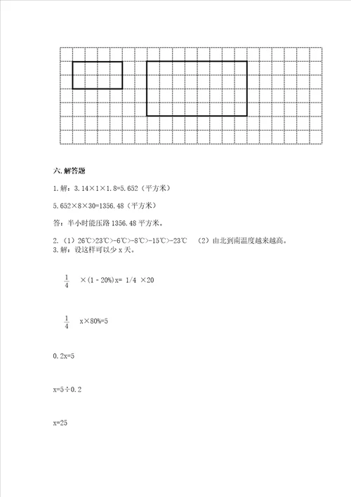 小学六年级下册数学期末测试卷重点班