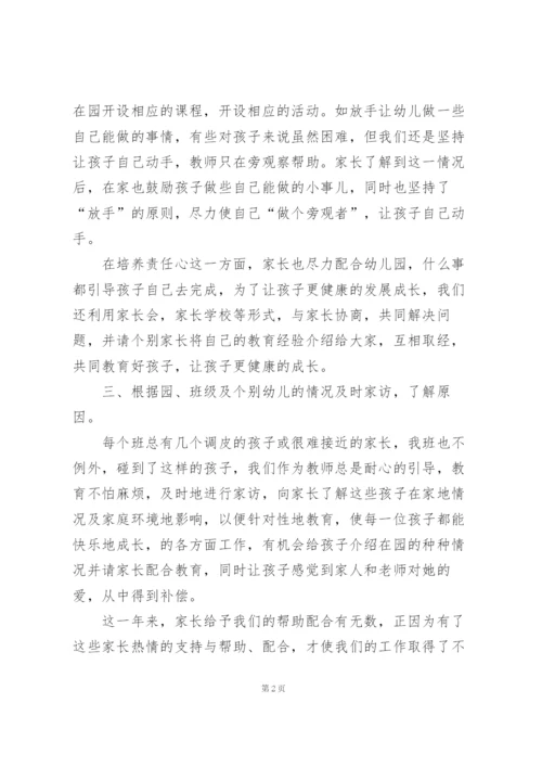 销售内勤部门员工个人工作总结 (5篇).docx