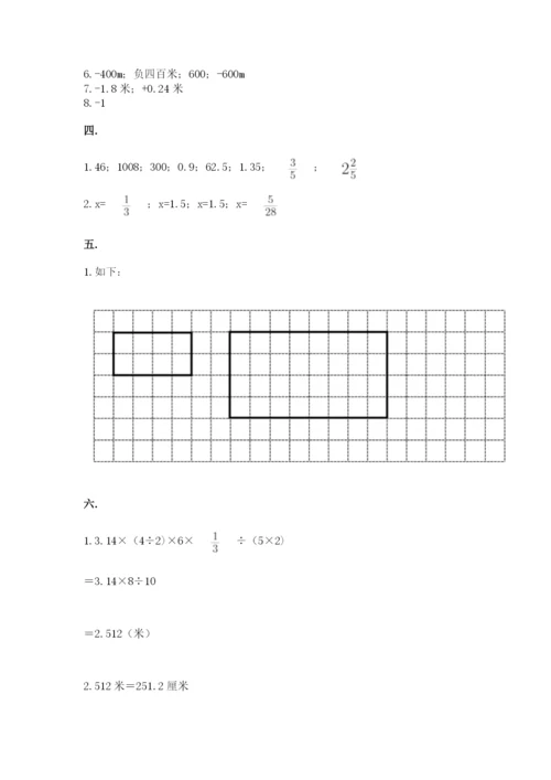 西师大版数学小升初模拟试卷附完整答案（必刷）.docx