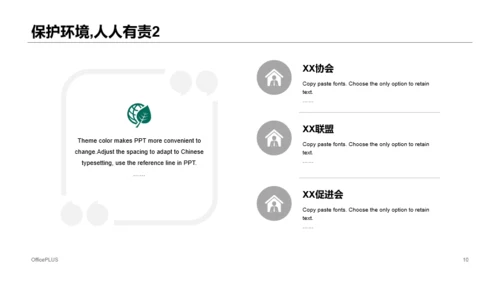 多色插画风环境保护知识培训课件PPT下载