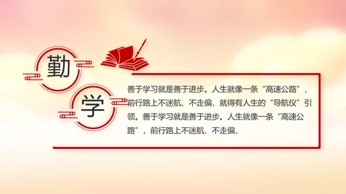 红色党建党支部年度工作计划动态PPT