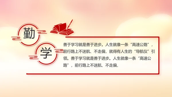 红色党建党支部年度工作计划动态PPT