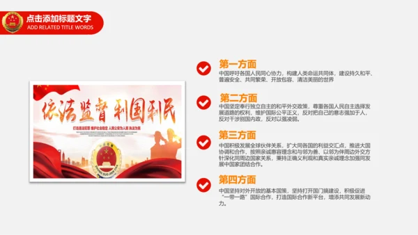 检察院工作总结汇报PPT模板法律监督