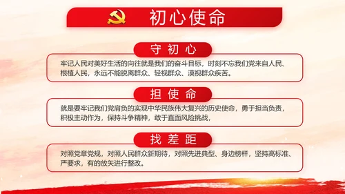 党建党支部工作总结汇报学习教育PPT