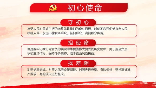 党建党支部工作总结汇报学习教育PPT