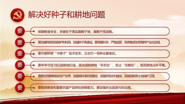 讲述党史故事感悟初心使命动态PPT