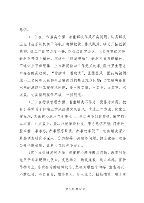 党的群众路线教育实践实施方案5篇.docx