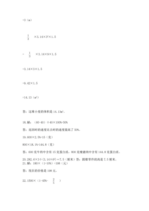 六年级小升初数学应用题50道及参考答案【精练】.docx