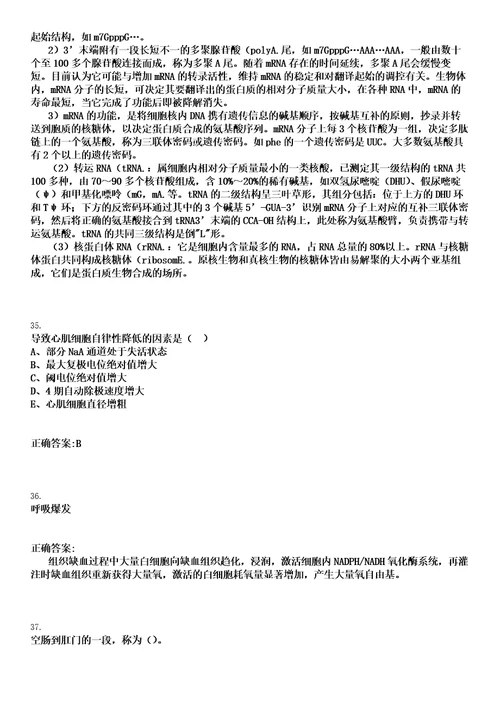 2023年05月2023河南“百场万岗万宁市赴高校招聘医疗卫生专业技术人才通过初审人员及笔试八号笔试上岸历年高频考卷答案解析