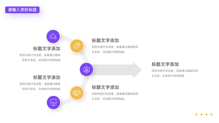 紫橙创意实验插画教学通用课件PPT模板
