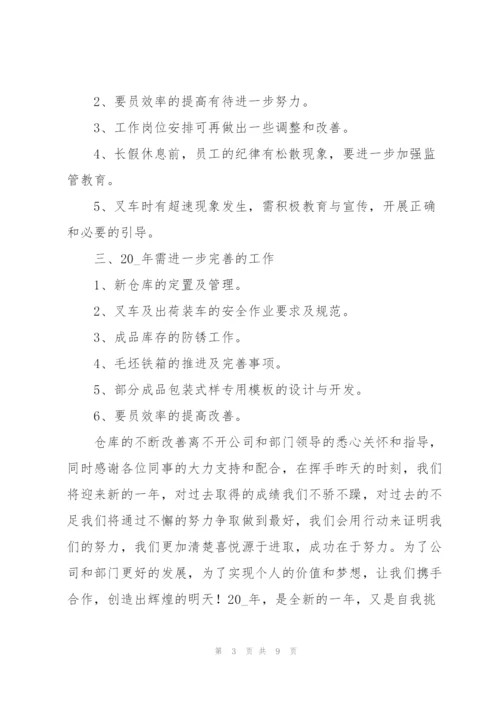 物流实训个人工作总结大全.docx