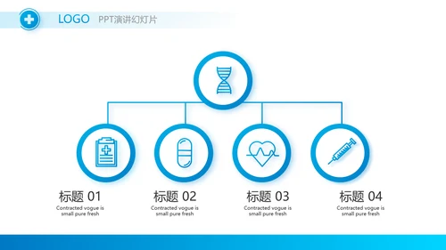蓝色简约大方医生述职报告动态PPT
