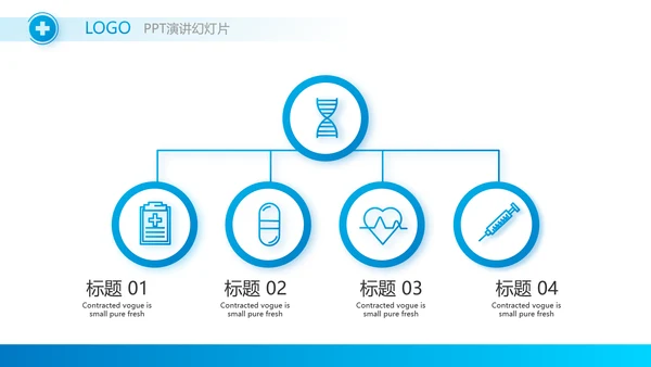 蓝色简约大方医生述职报告动态PPT