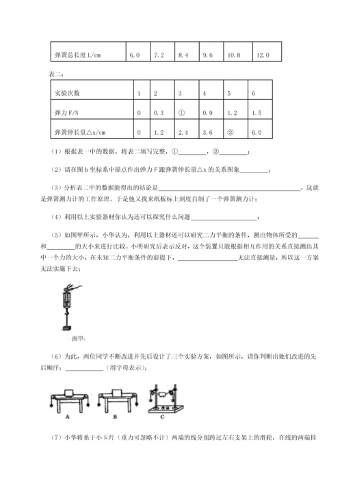 第四次月考滚动检测卷-内蒙古赤峰二中物理八年级下册期末考试同步测评试卷（含答案详解版）.docx