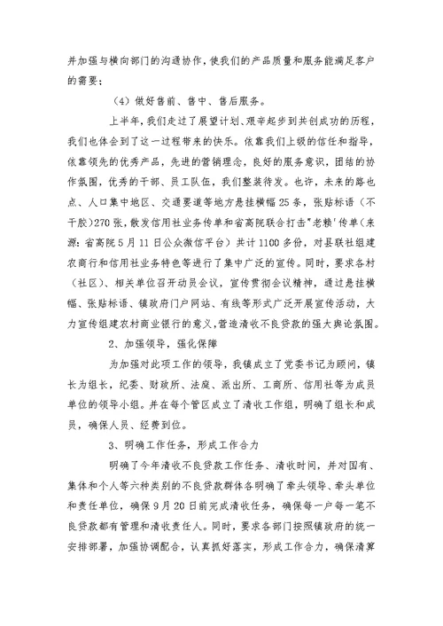 怎么写销售月总结十九篇