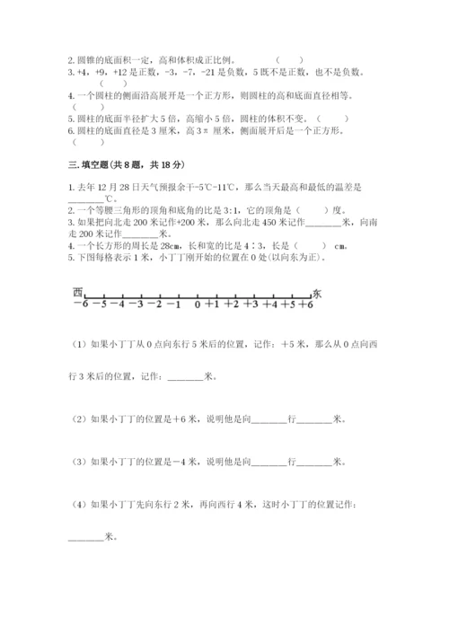 肥西县六年级下册数学期末测试卷（综合题）.docx