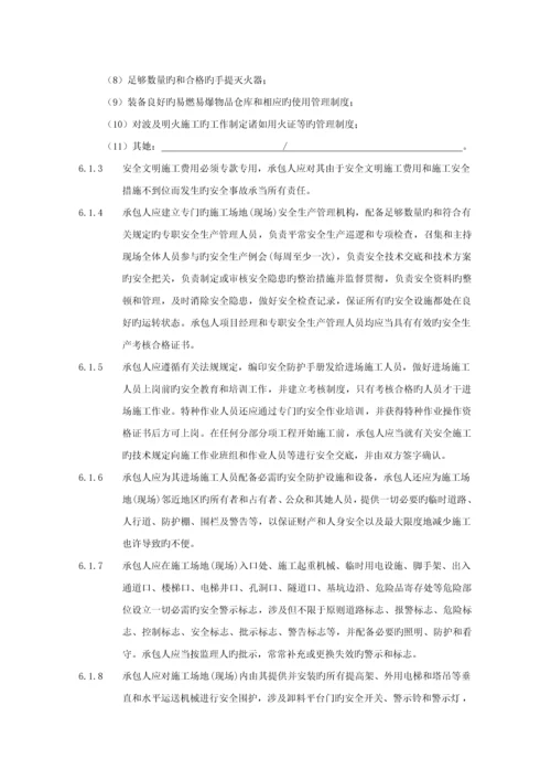 全新招标重点技术重点标准和要求.docx