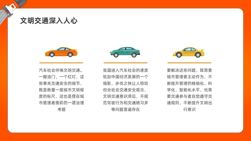 简约渐变全国交通安全日宣传培训PPT课件