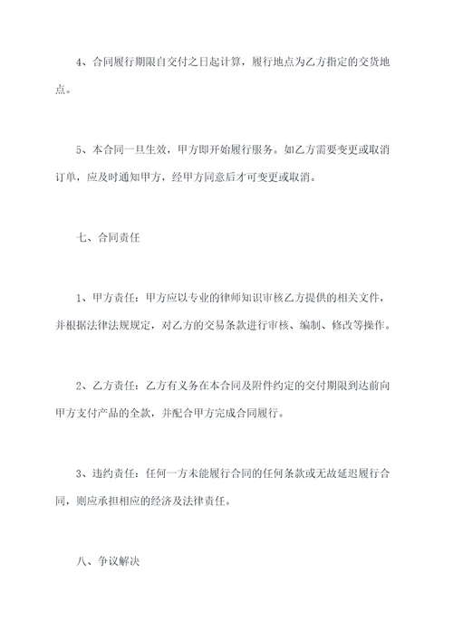 户外拓展器材合同书范本