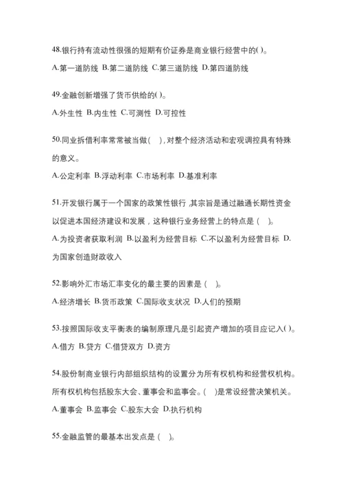 2023年贵州国开金融学(原货币银行学)网上任务答案小抄.docx