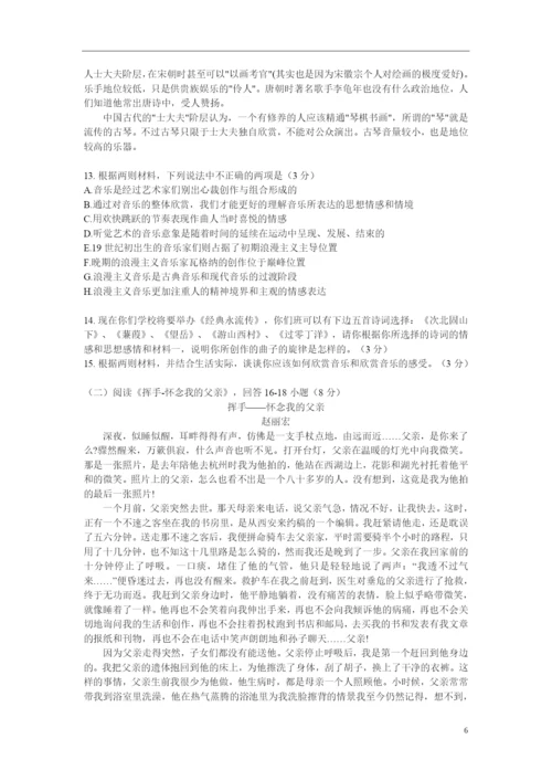 2021年第一次模拟语文.docx