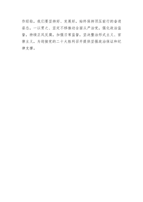 【党风廉政】驻局纪检监察组组长在2022年党风廉政建设工作会议上的讲话.docx