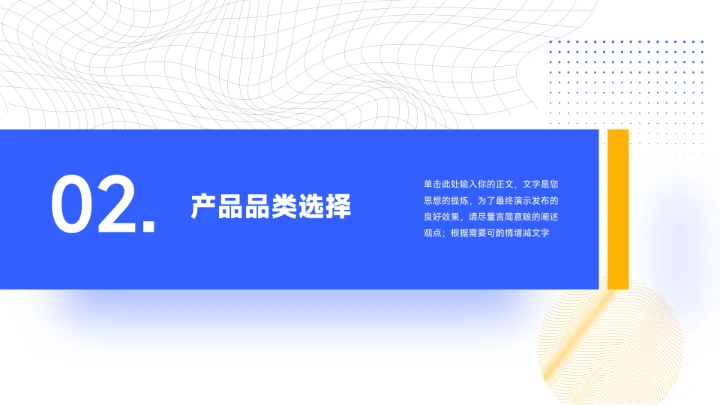 蓝色杂志风商务行业品牌加盟PPT模板