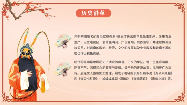 少数民族回族通用PPT模板