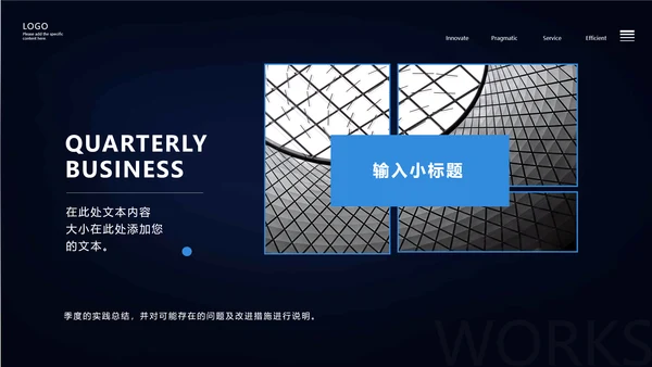 简约大气企业员工培训通用PPT模板