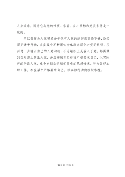 第三季度思想汇报范文.docx